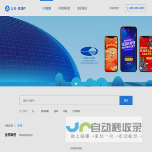 h5定制开发、h5小游戏开发、h5营销案例，脉格微组件