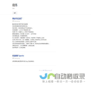 晓伟